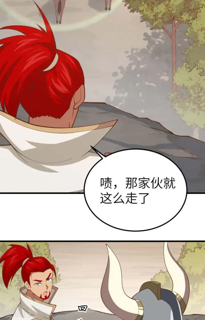 漫画《从今天开始当城主》第238话第3张图