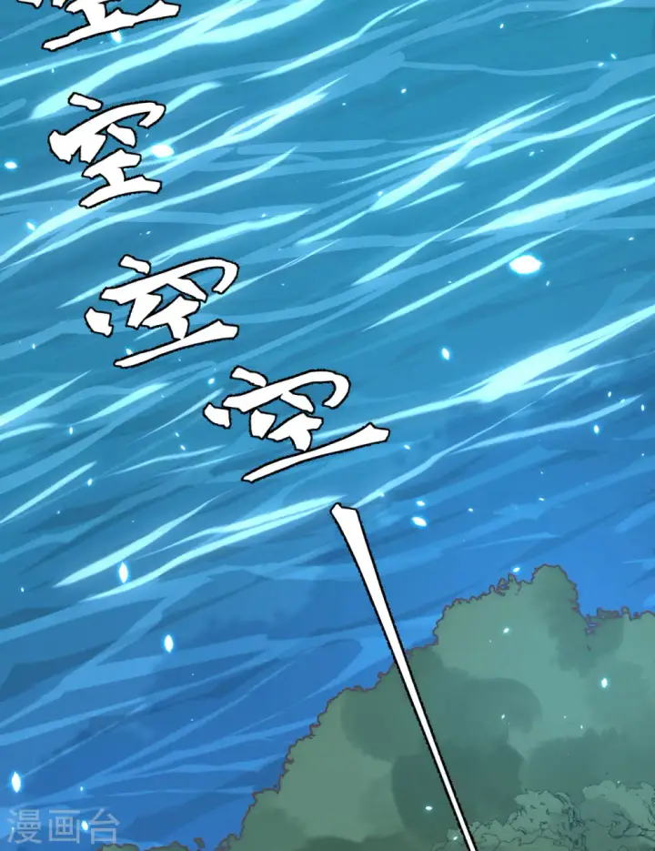 漫画《从今天开始当城主》第238话第40张图