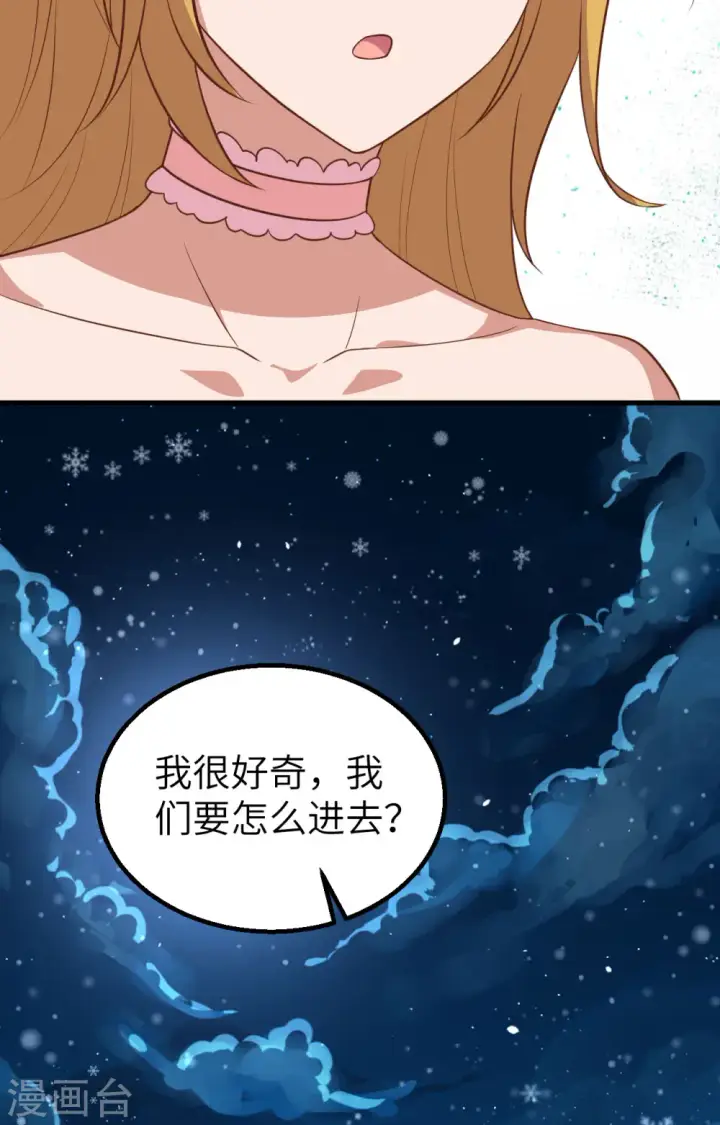 漫画《从今天开始当城主》第239话第10张图