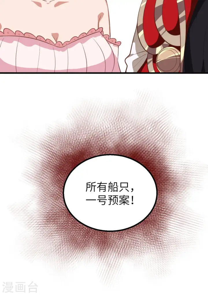 漫画《从今天开始当城主》第239话第13张图