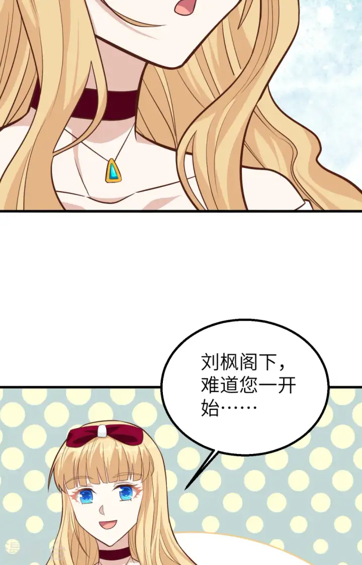 漫画《从今天开始当城主》第239话第31张图
