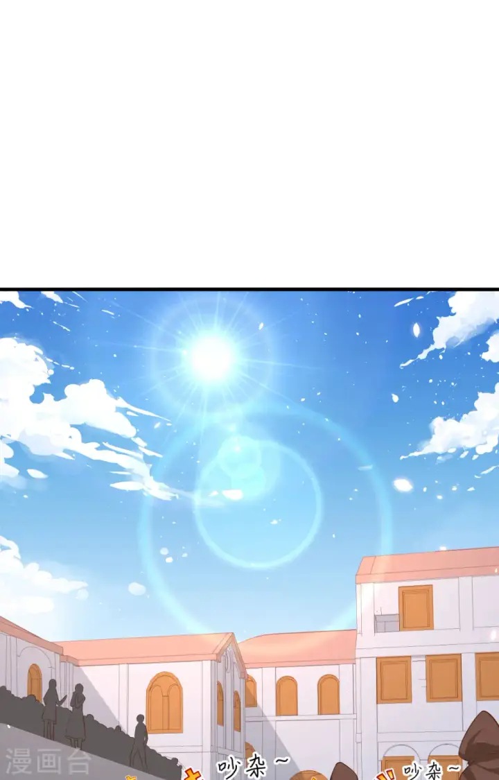 漫画《从今天开始当城主》第239话第38张图
