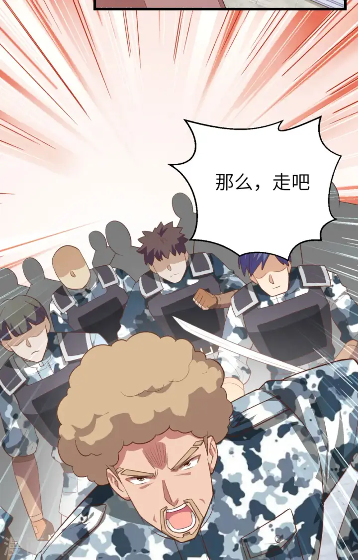 漫画《从今天开始当城主》第239话第44张图