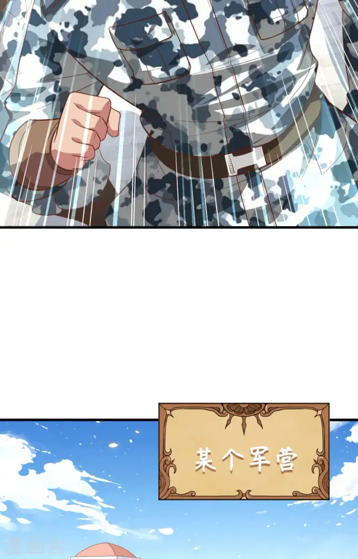 漫画《从今天开始当城主》第239话第45张图
