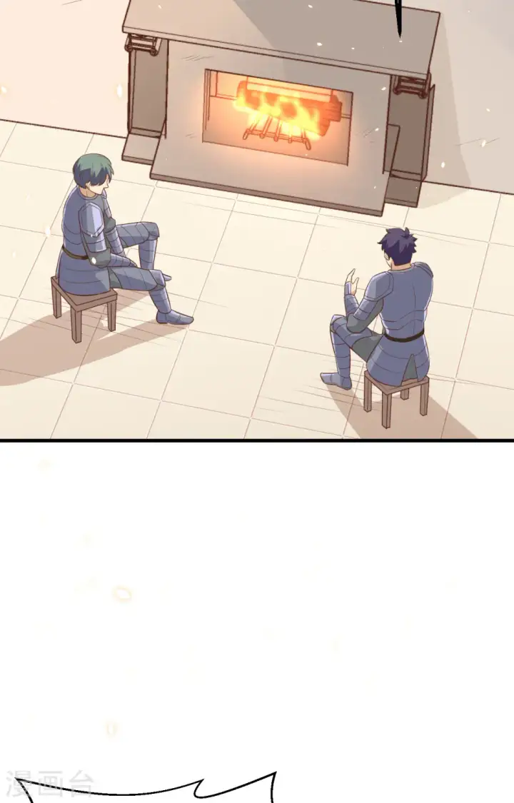 漫画《从今天开始当城主》第239话第47张图