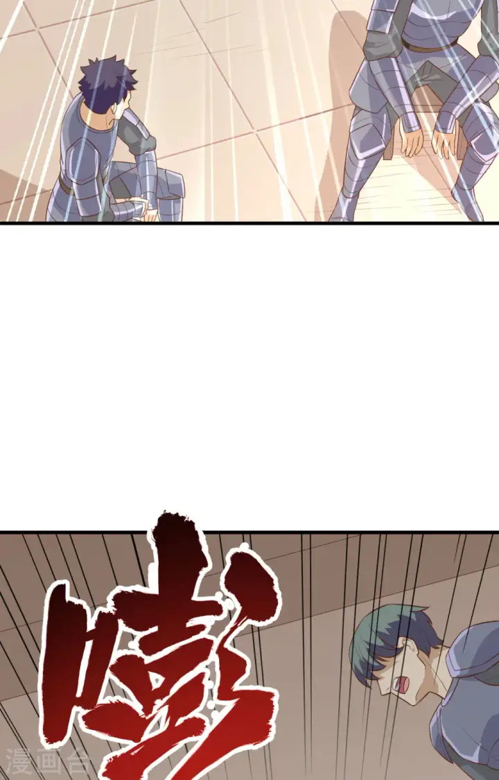 漫画《从今天开始当城主》第239话第49张图