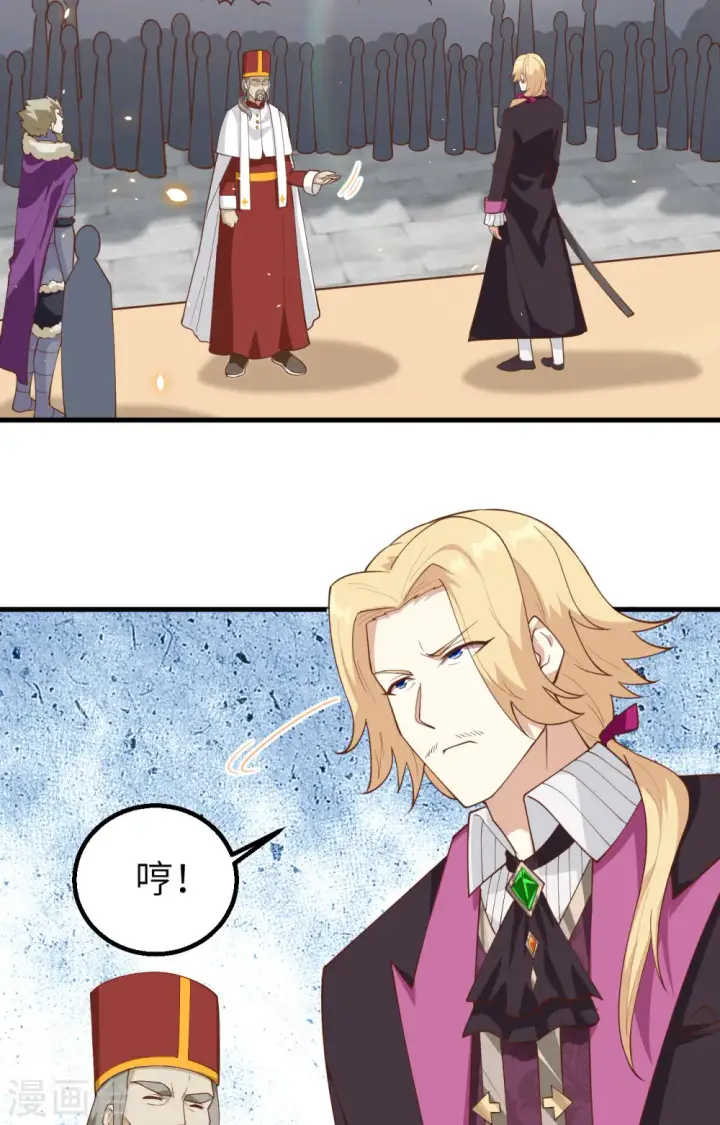 漫画《从今天开始当城主》第239话第57张图