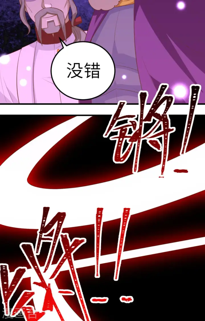 漫画《从今天开始当城主》第240话第23张图