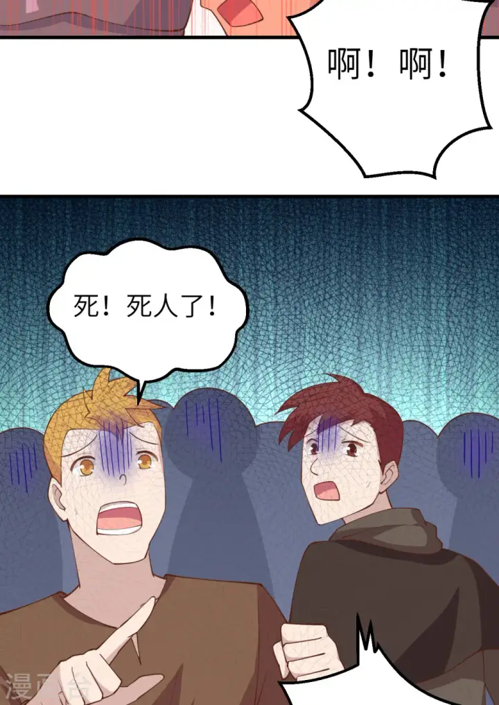 漫画《从今天开始当城主》第240话第7张图