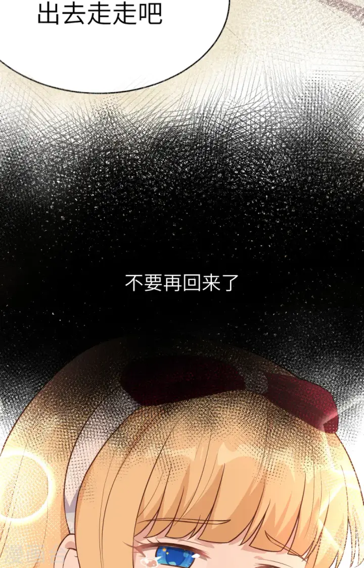 漫画《从今天开始当城主》第241话第22张图
