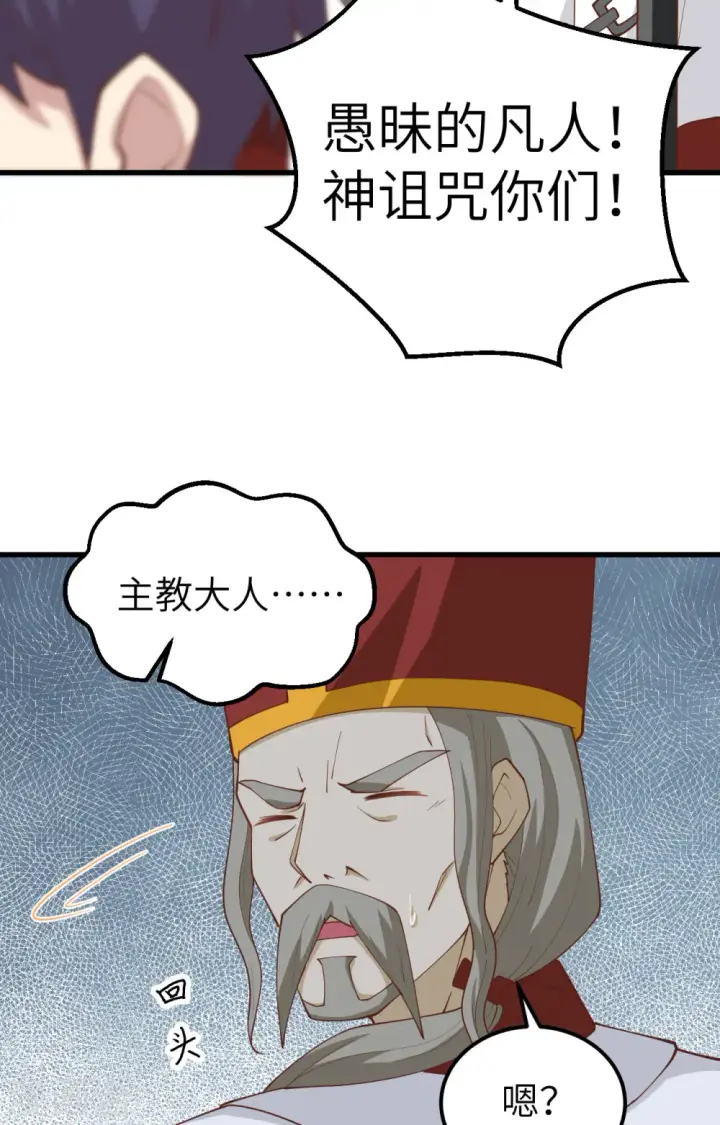 漫画《从今天开始当城主》第241话第4张图
