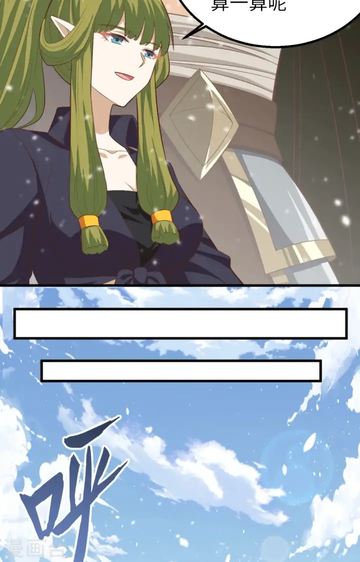 漫画《从今天开始当城主》第242话第19张图