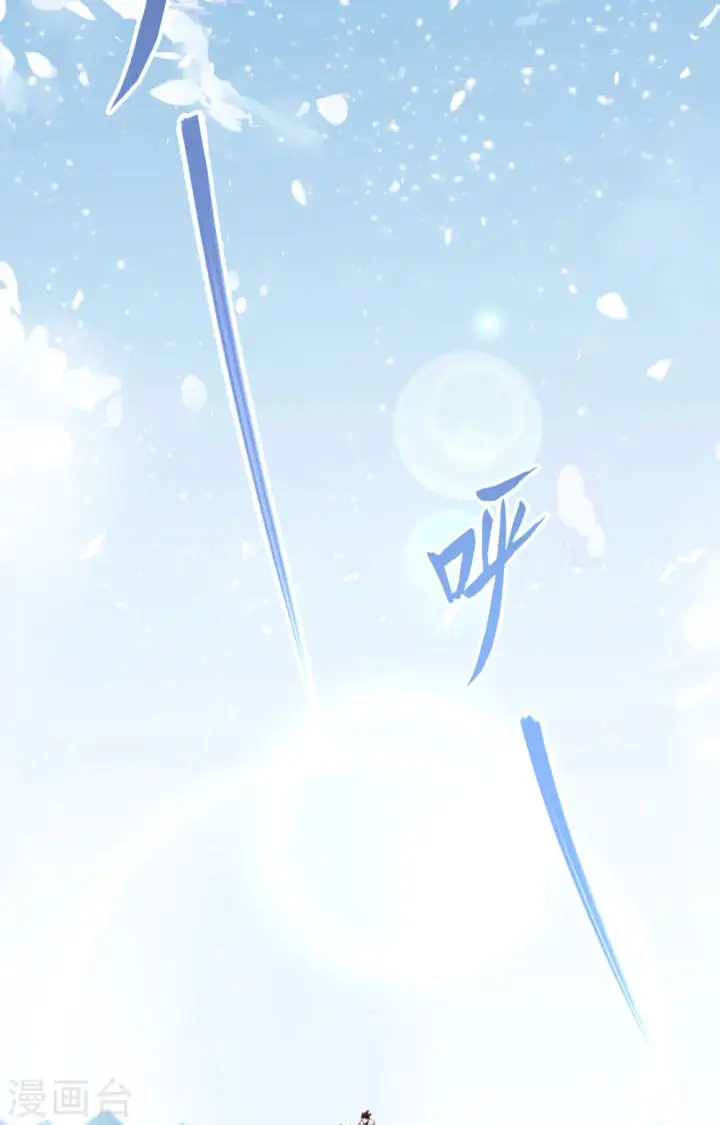 漫画《从今天开始当城主》第242话第20张图
