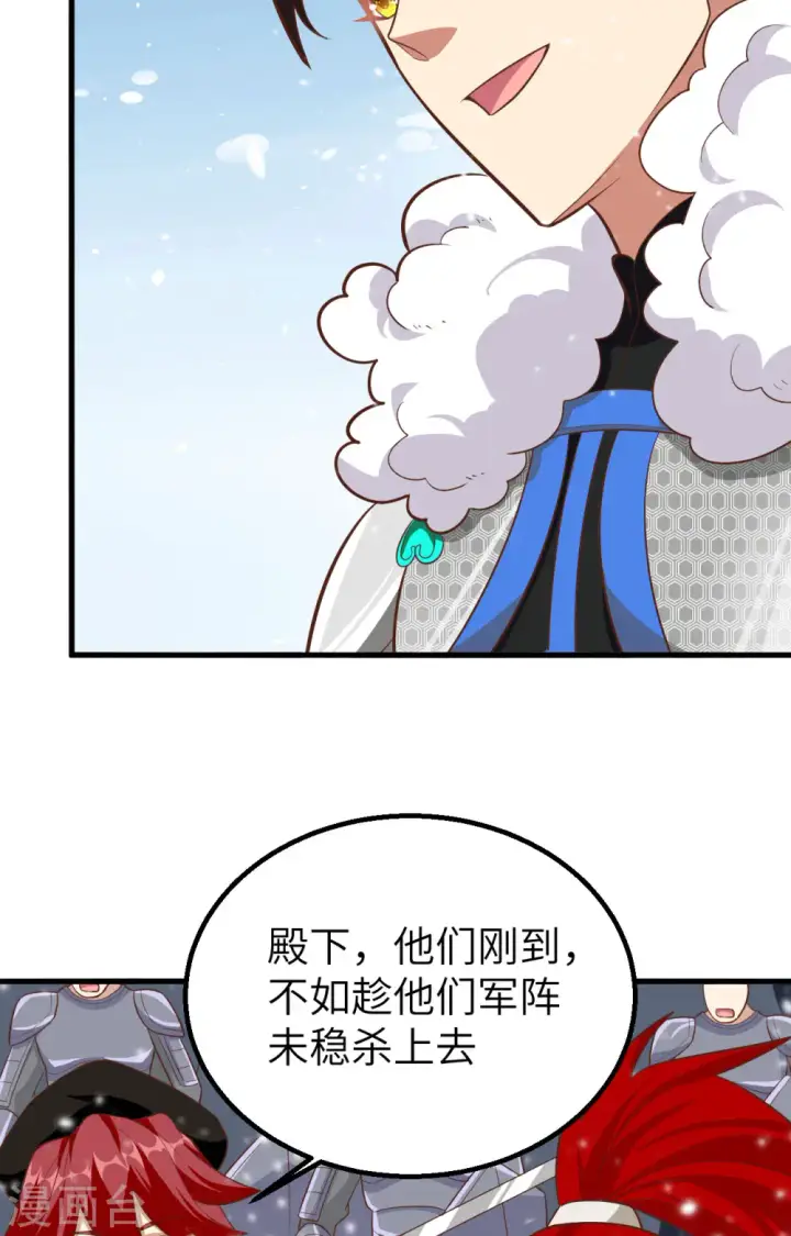 漫画《从今天开始当城主》第242话第28张图