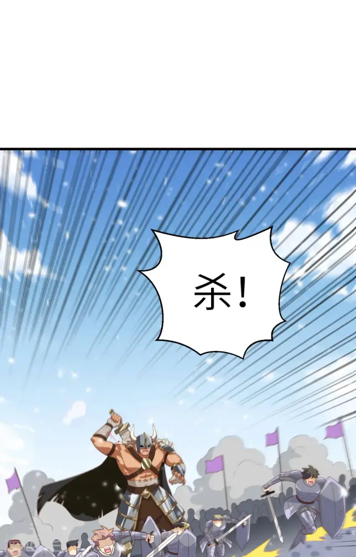 漫画《从今天开始当城主》第242话第31张图