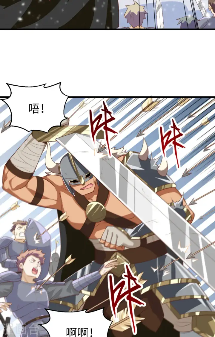 漫画《从今天开始当城主》第242话第35张图