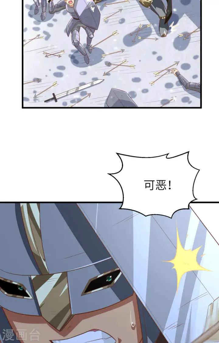 漫画《从今天开始当城主》第242话第39张图
