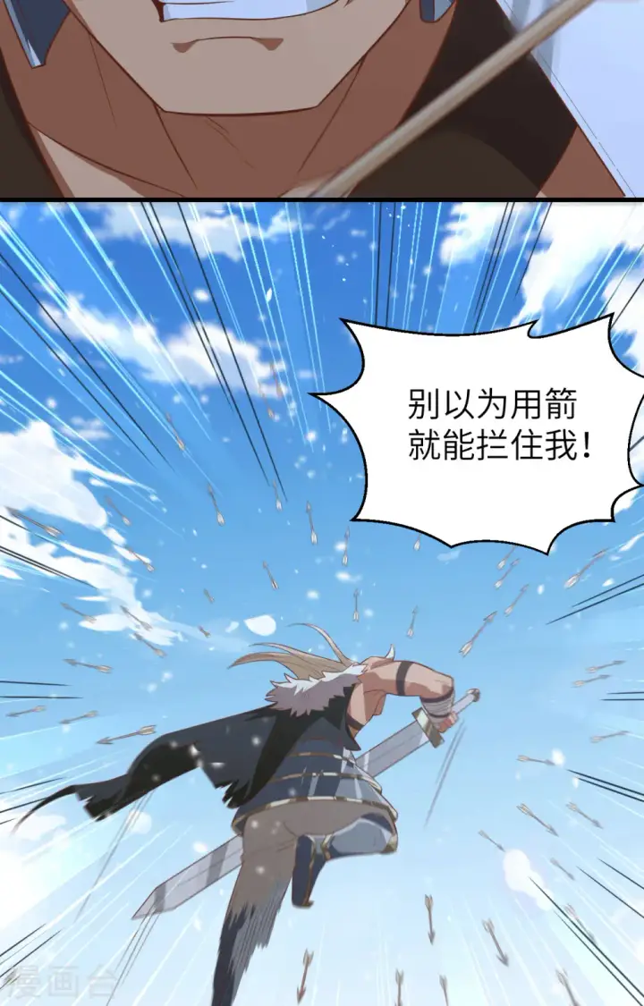 漫画《从今天开始当城主》第242话第40张图