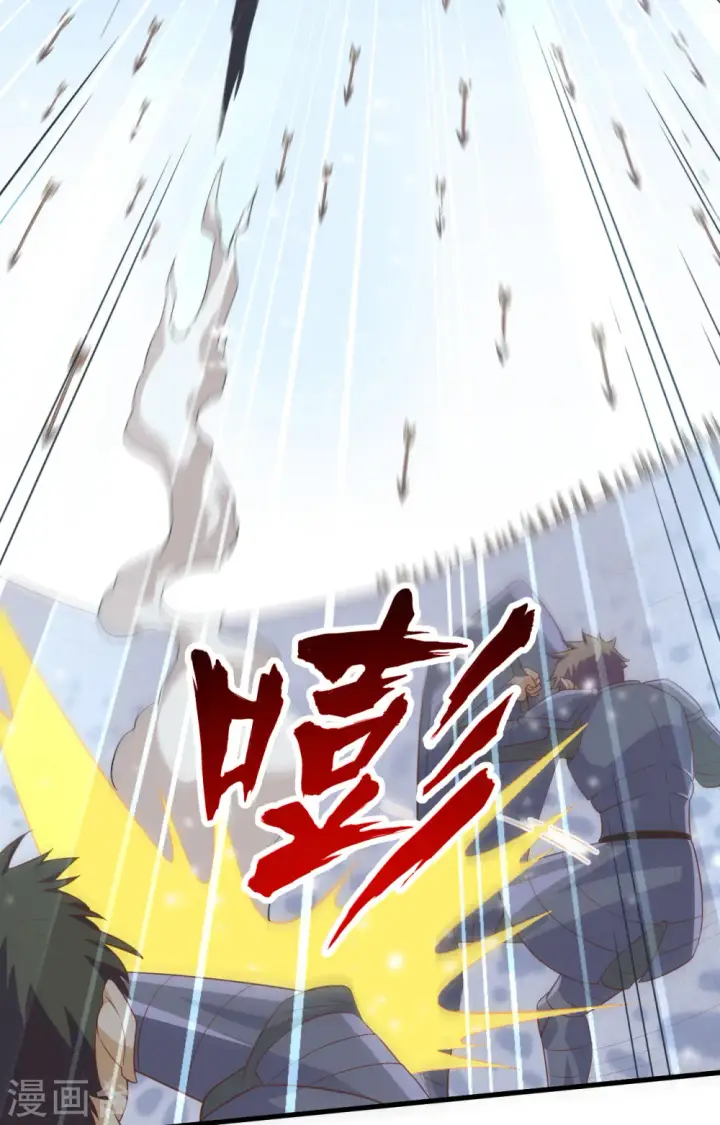 漫画《从今天开始当城主》第242话第41张图