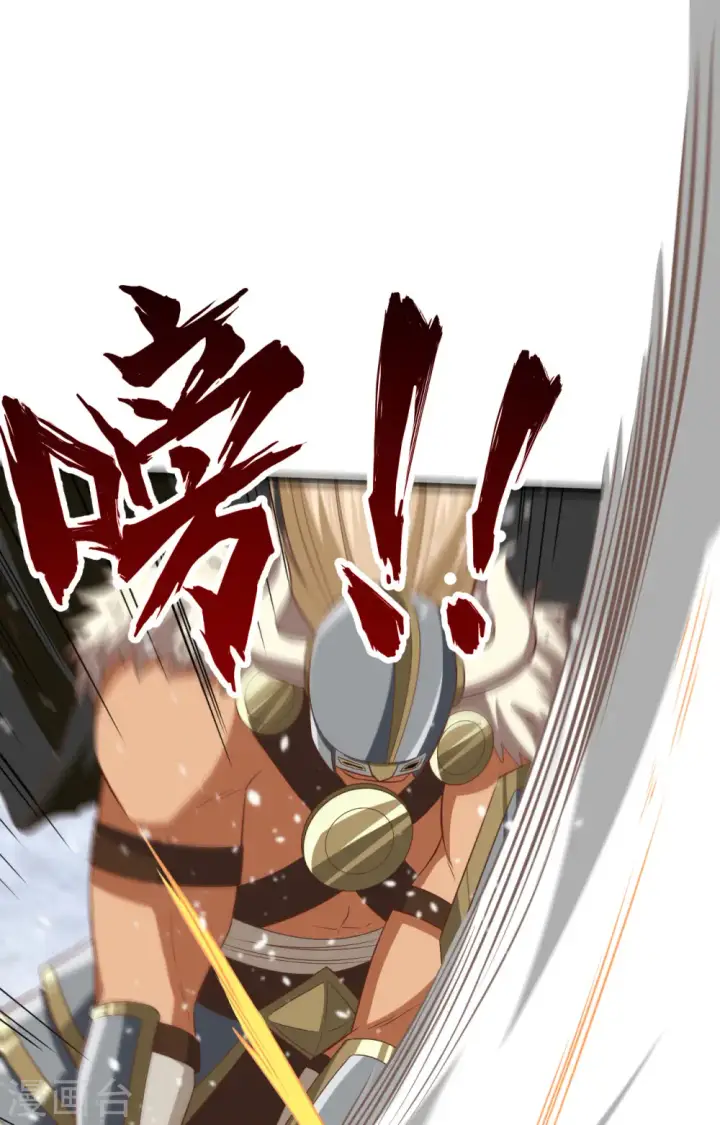 漫画《从今天开始当城主》第242话第44张图