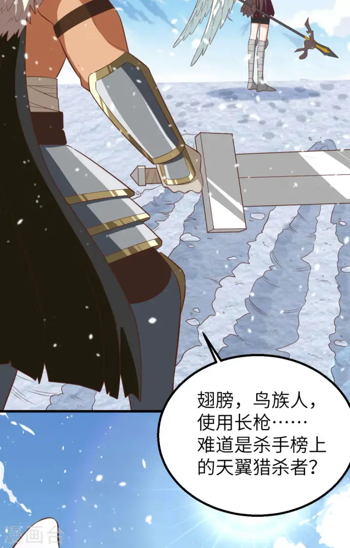 漫画《从今天开始当城主》第242话第52张图