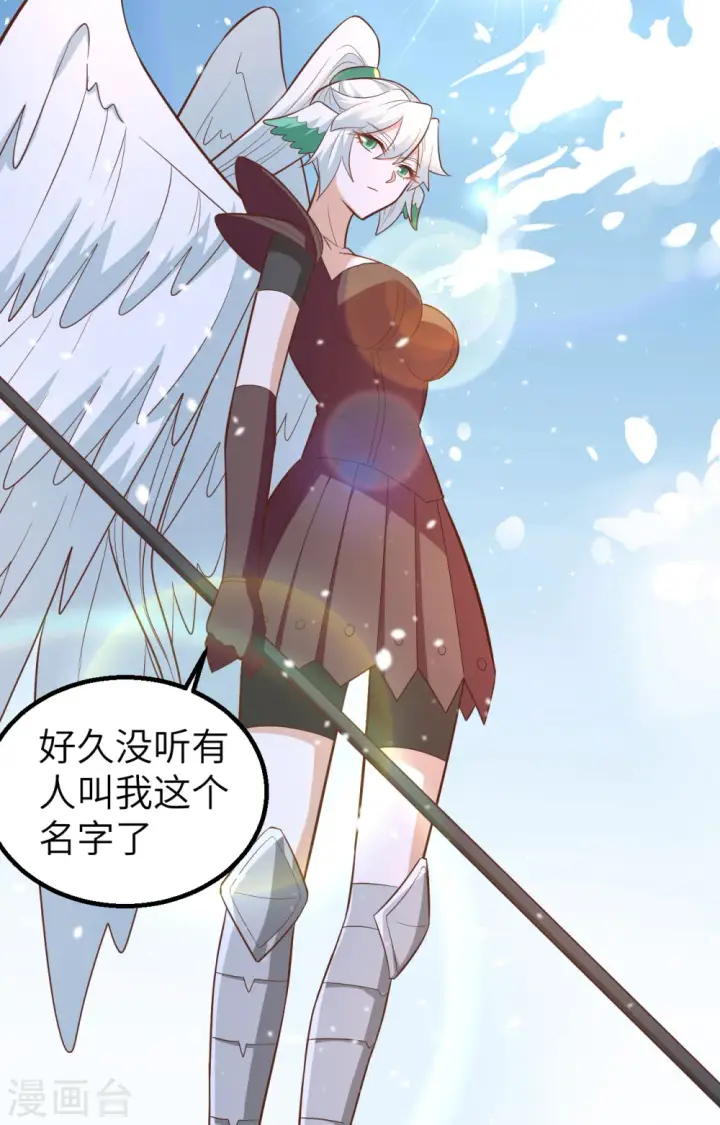 漫画《从今天开始当城主》第242话第53张图