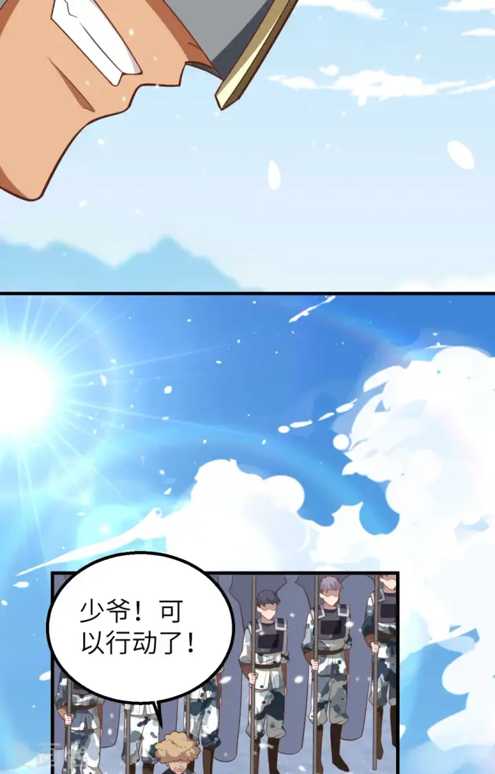 漫画《从今天开始当城主》第242话第55张图