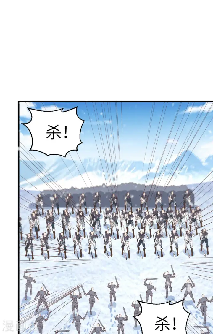 漫画《从今天开始当城主》第242话第58张图