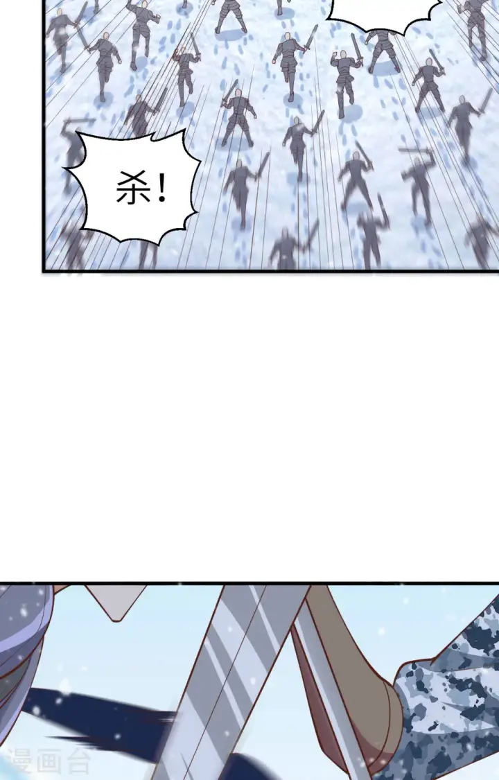 漫画《从今天开始当城主》第242话第59张图