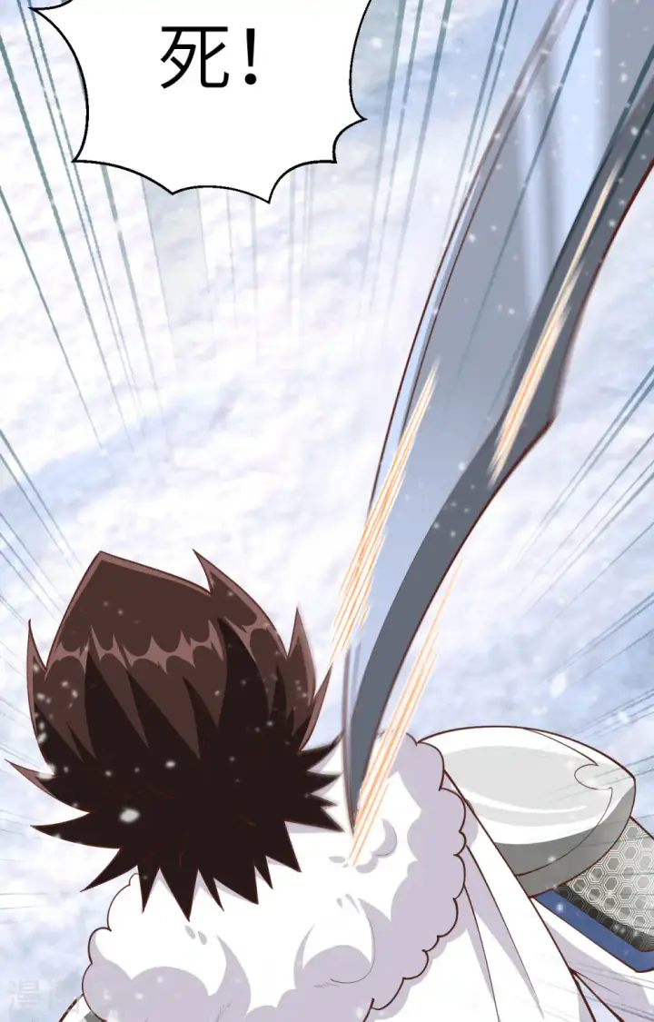 漫画《从今天开始当城主》第242话第63张图