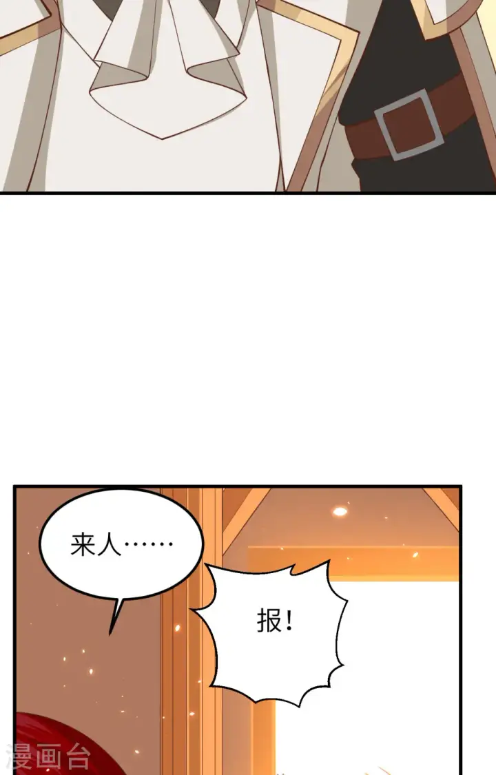 漫画《从今天开始当城主》第242话第9张图