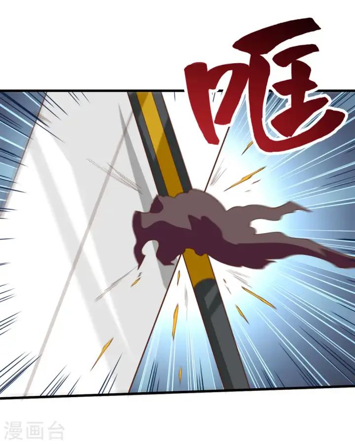 漫画《从今天开始当城主》第243话第13张图