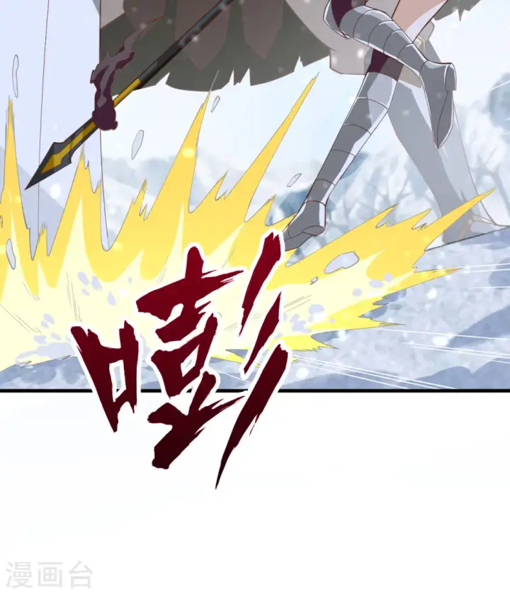 漫画《从今天开始当城主》第243话第15张图