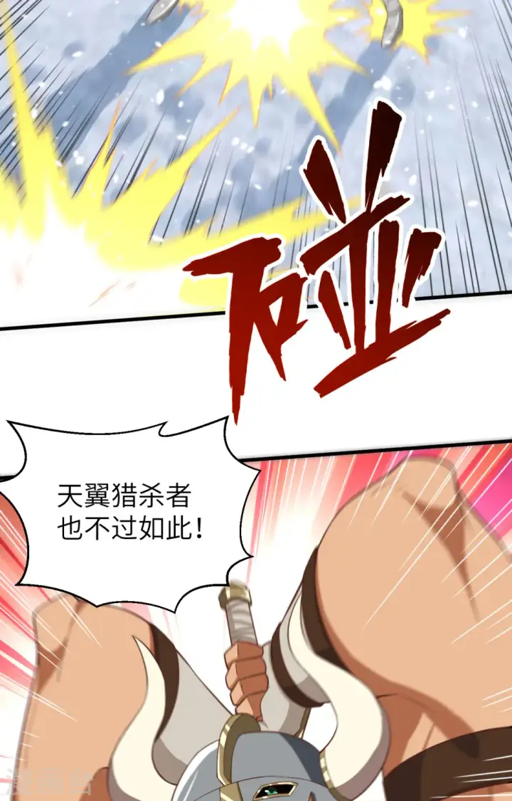 漫画《从今天开始当城主》第243话第17张图