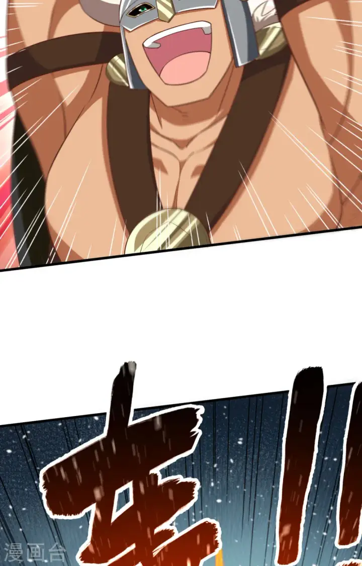 漫画《从今天开始当城主》第243话第18张图
