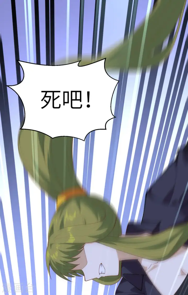 漫画《从今天开始当城主》第243话第2张图