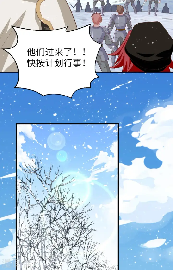 漫画《从今天开始当城主》第243话第30张图