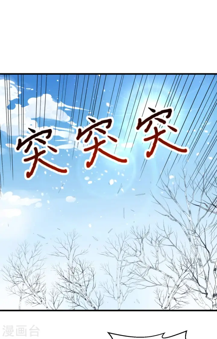 漫画《从今天开始当城主》第243话第34张图