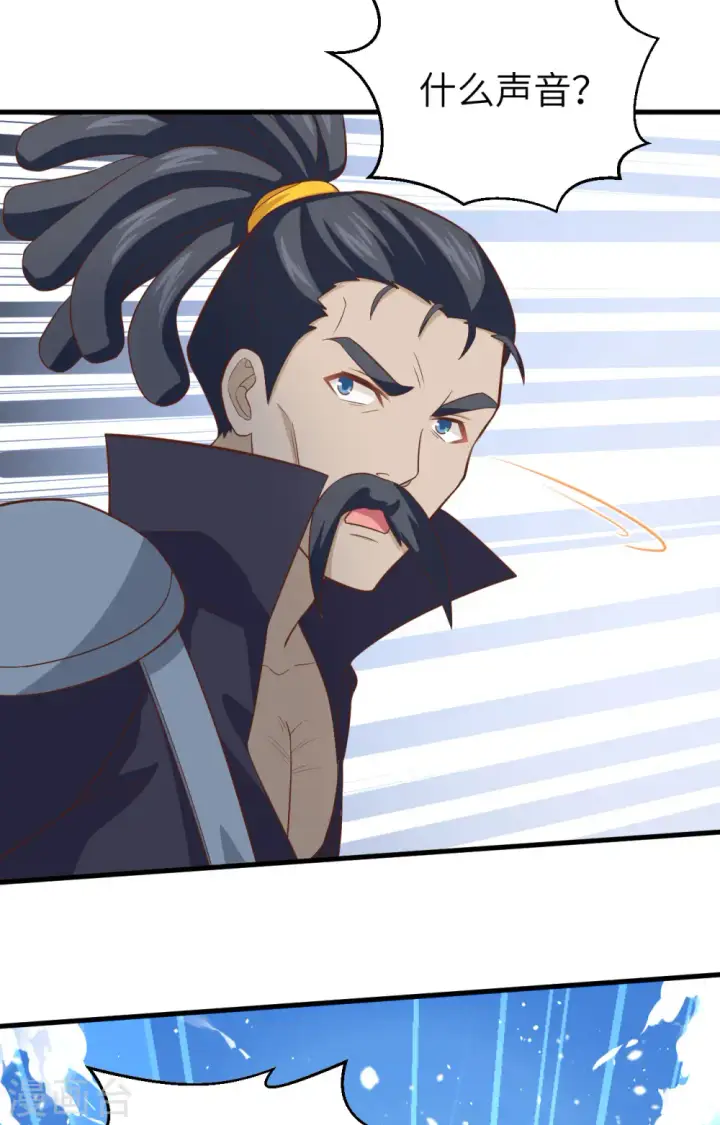 漫画《从今天开始当城主》第243话第35张图