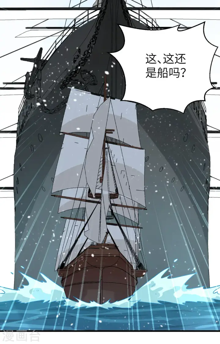 漫画《从今天开始当城主》第243话第37张图