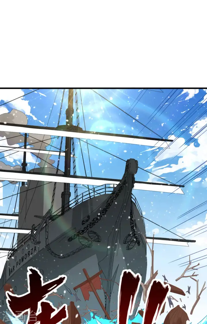 漫画《从今天开始当城主》第243话第38张图