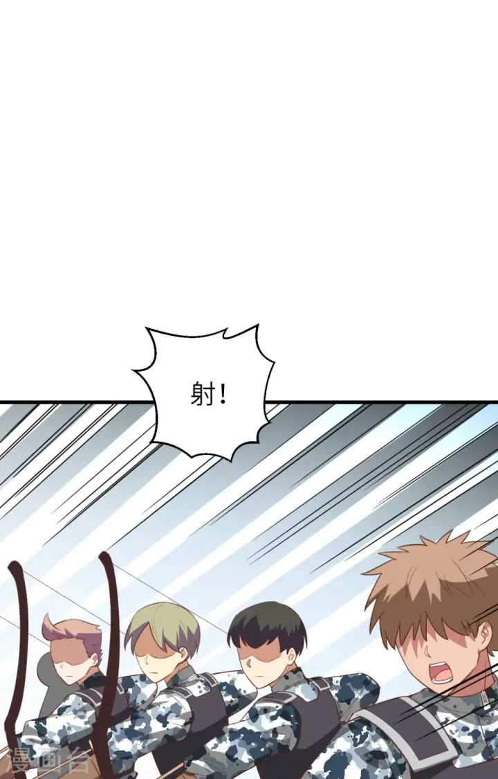 漫画《从今天开始当城主》第243话第41张图