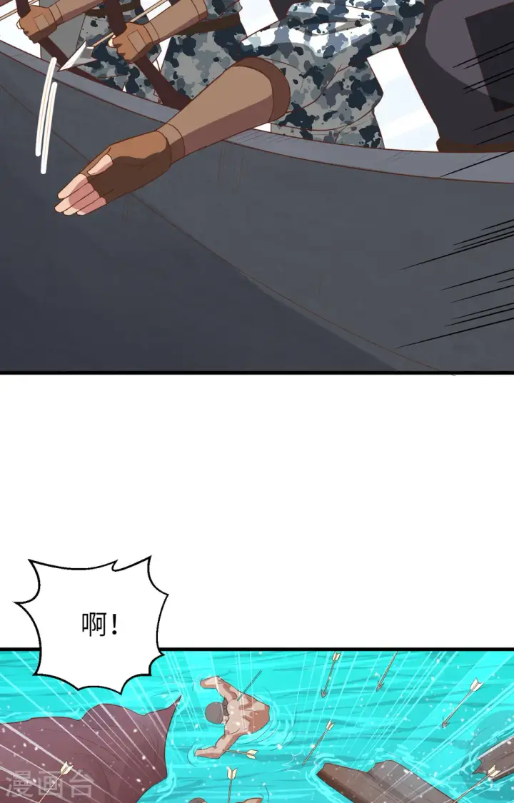漫画《从今天开始当城主》第243话第42张图