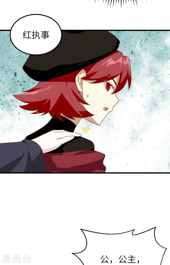 漫画《从今天开始当城主》第243话第46张图