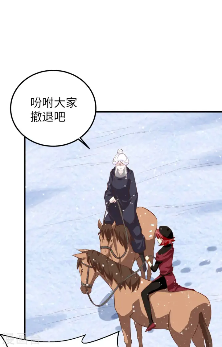漫画《从今天开始当城主》第243话第48张图