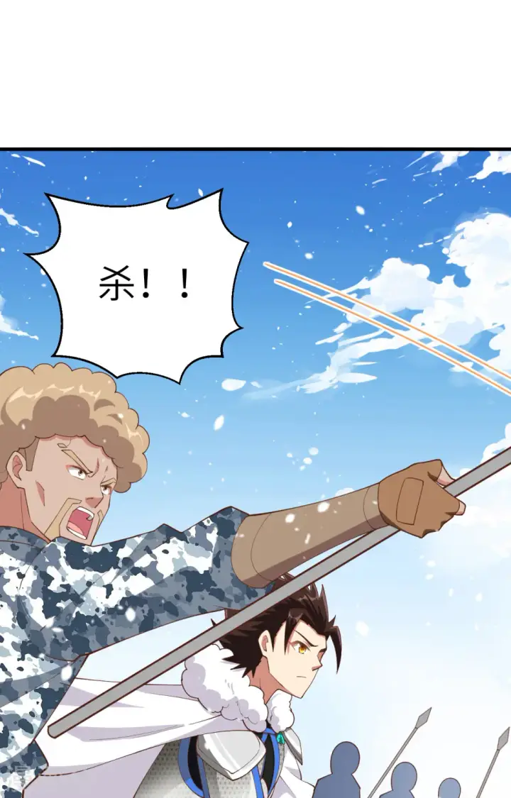 漫画《从今天开始当城主》第243话第53张图