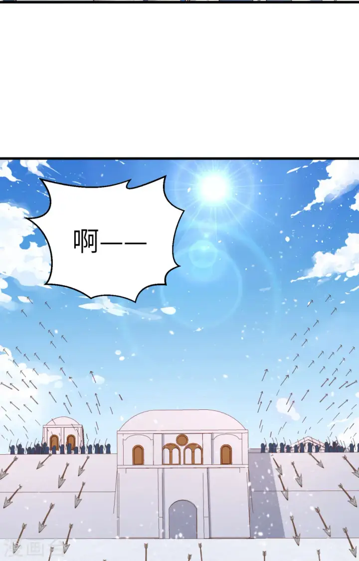漫画《从今天开始当城主》第243话第54张图