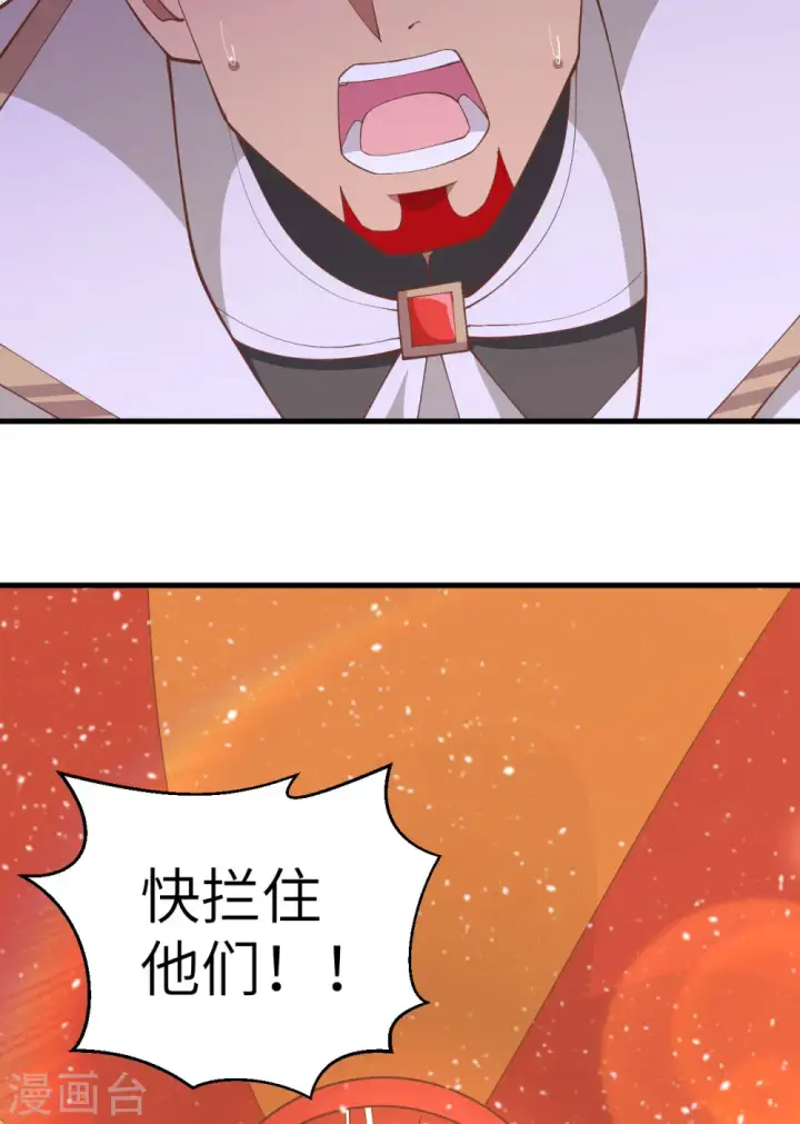 漫画《从今天开始当城主》第243话第60张图
