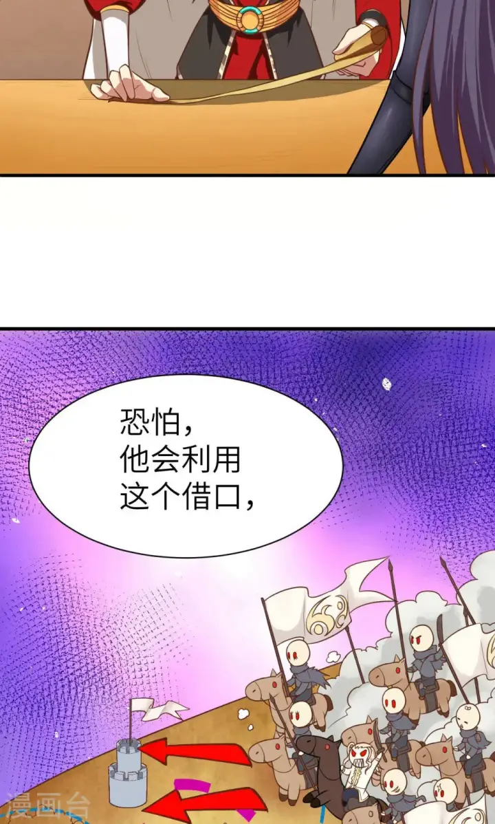 漫画《从今天开始当城主》第25话第10张图