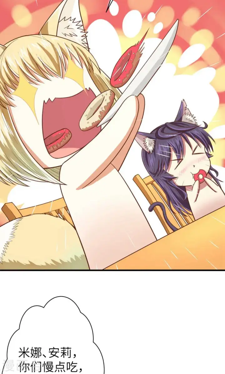 漫画《从今天开始当城主》第25话第17张图